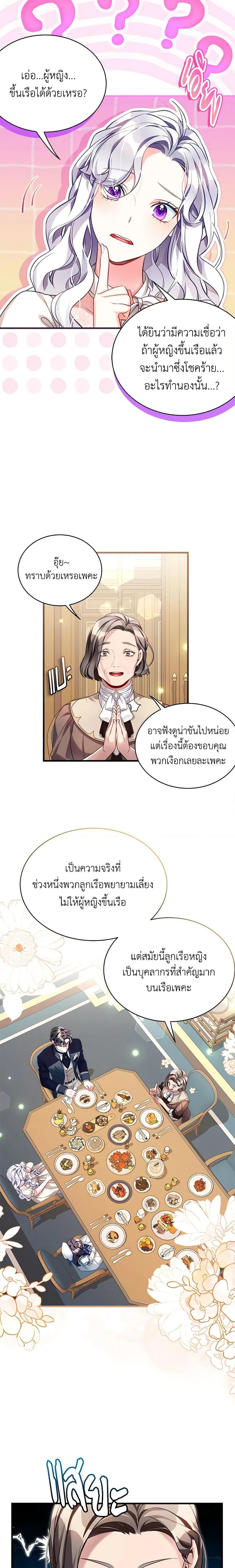Manga-lc-com อ่านมังงะ อ่านการ์ตูน ออนไลน์ ฟรี Not-Sew-Wicked Stepmom ตอนที่ 1 2 3 4 5 6 7 8 9 10 11 12 13 14 ฟรี ไม่มีโฆษณา Manga-lc - อ่าน มังงะ อ่าน การ์ตูน ออนไลน์ อ่านมังงะ ฟรี