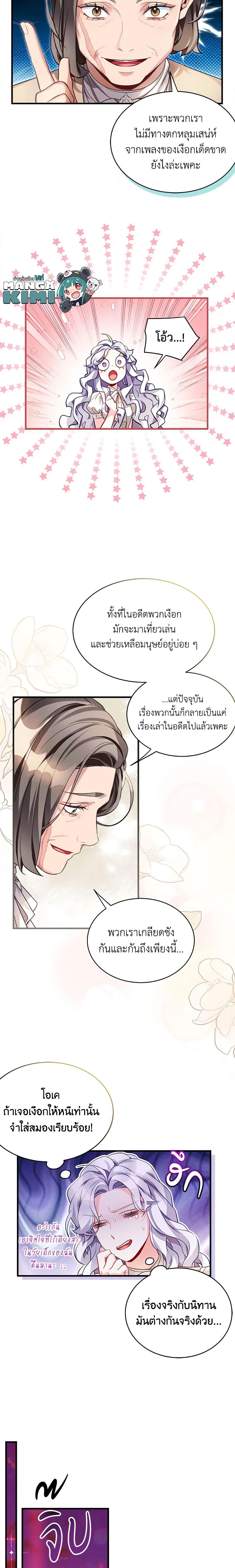 Manga-lc-com อ่านมังงะ อ่านการ์ตูน ออนไลน์ ฟรี Not-Sew-Wicked Stepmom ตอนที่ 1 2 3 4 5 6 7 8 9 10 11 12 13 14 ฟรี ไม่มีโฆษณา Manga-lc - อ่าน มังงะ อ่าน การ์ตูน ออนไลน์ อ่านมังงะ ฟรี