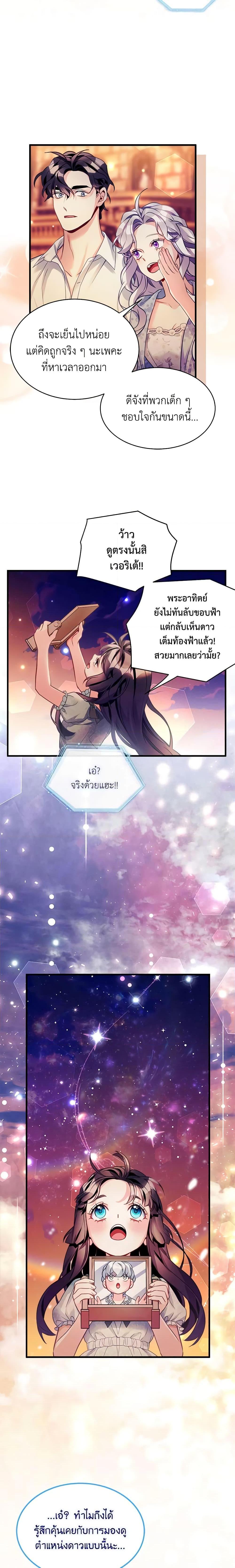 Manga-lc-com อ่านมังงะ อ่านการ์ตูน ออนไลน์ ฟรี Not-Sew-Wicked Stepmom ตอนที่ 1 2 3 4 5 6 7 8 9 10 11 12 13 14 ฟรี ไม่มีโฆษณา Manga-lc - อ่าน มังงะ อ่าน การ์ตูน ออนไลน์ อ่านมังงะ ฟรี