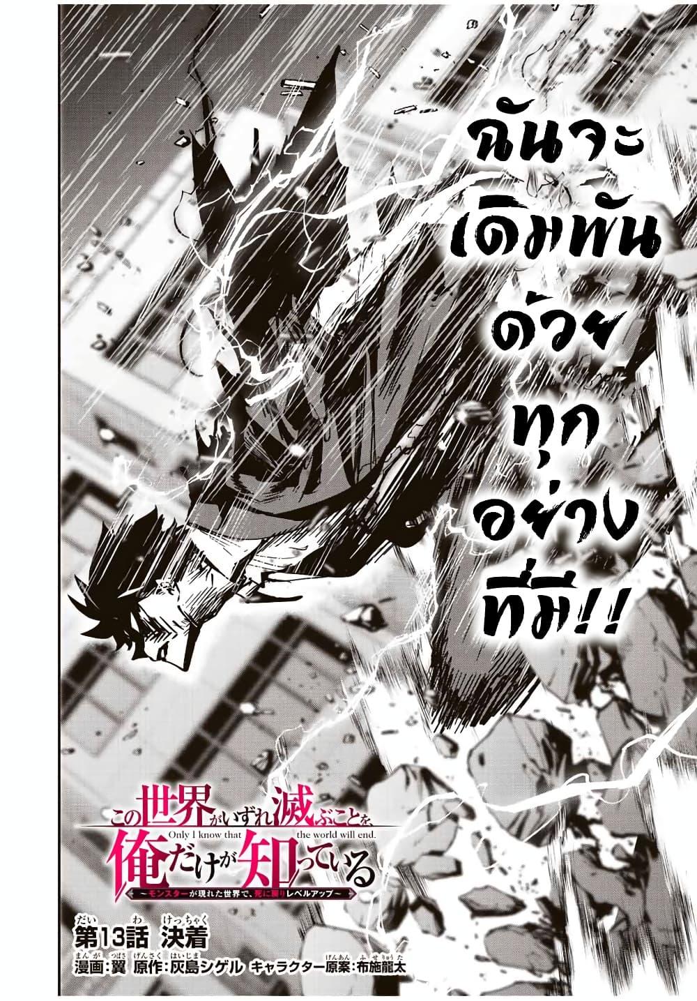 Manga-lc-com อ่านมังงะ อ่านการ์ตูน ออนไลน์ ฟรี Kono Sekai ga Izure Horobu Koto wo, Ore dake ga Shitte Iru ตอนที่ 1 2 3 4 5 6 7 8 9 10 11 12 13 14 ฟรี ไม่มีโฆษณา Manga-lc - อ่าน มังงะ อ่าน การ์ตูน ออนไลน์ อ่านมังงะ ฟรี