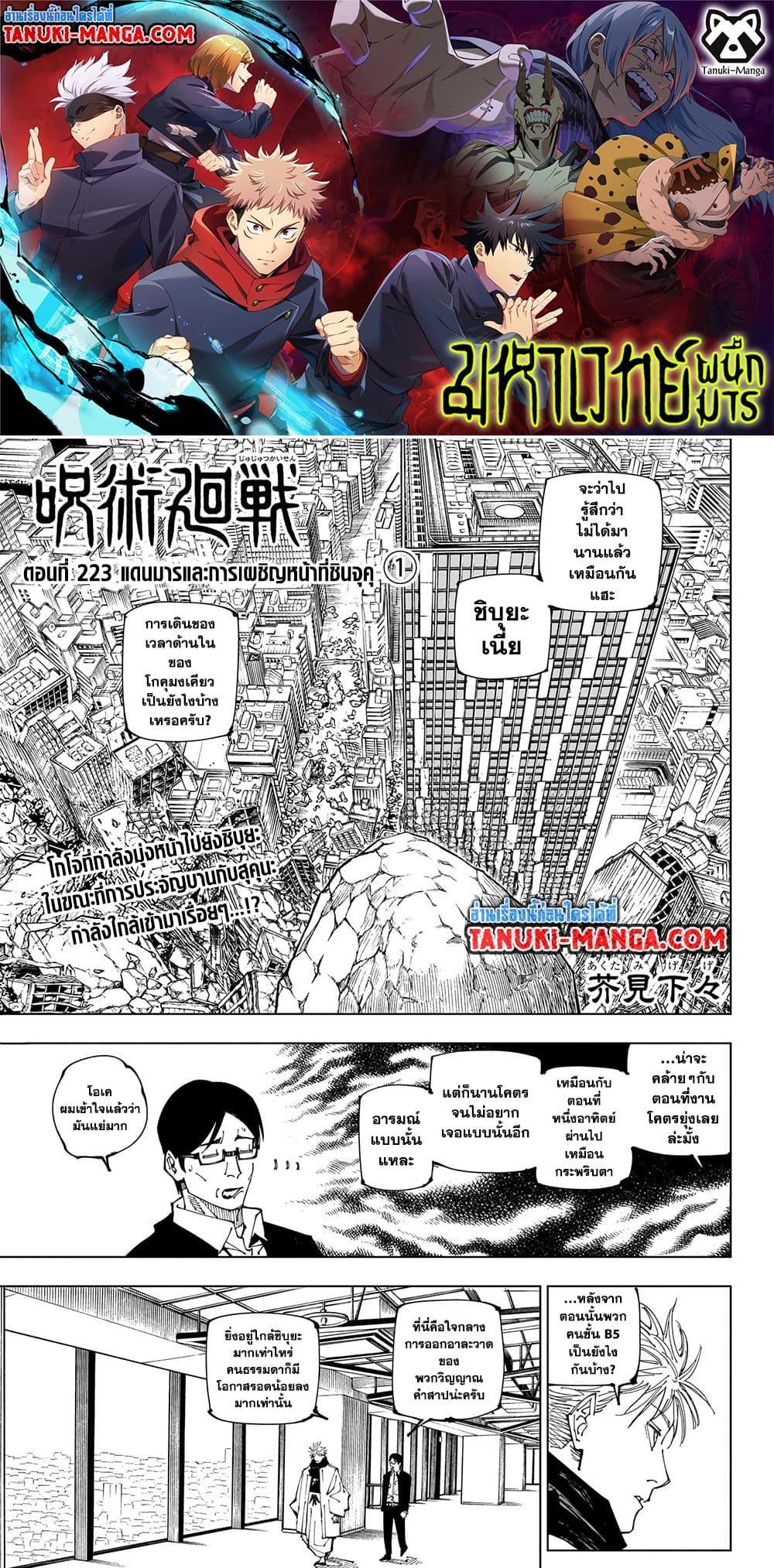 Manga-lc-com อ่านมังงะ อ่านการ์ตูน ออนไลน์ ฟรี Jujutsu Kaisen ตอนที่ 1 2 3 4 5 6 7 8 9 10 11 12 13 14 ฟรี ไม่มีโฆษณา Manga-lc - อ่าน มังงะ อ่าน การ์ตูน ออนไลน์ อ่านมังงะ ฟรี
