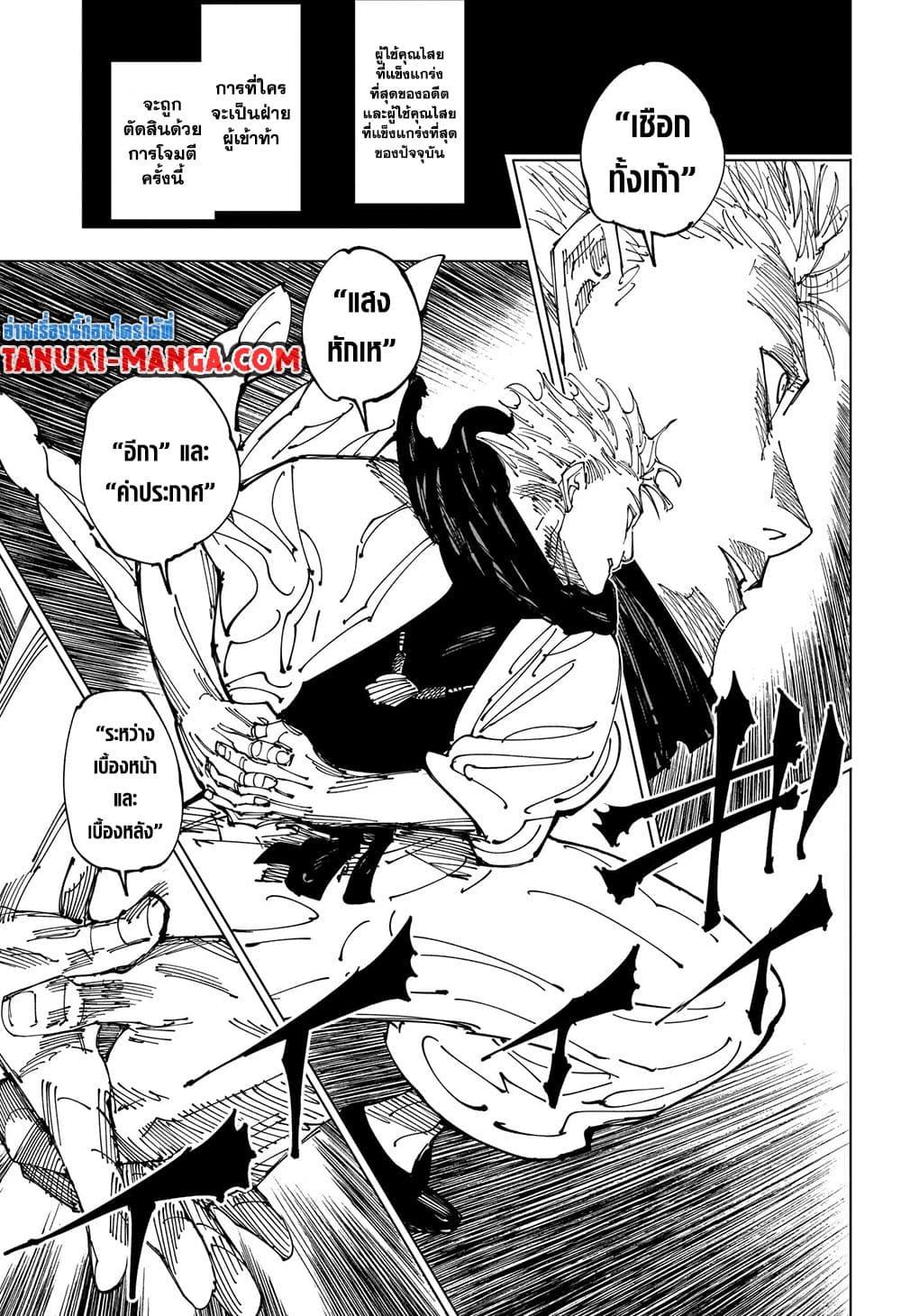 Manga-lc-com อ่านมังงะ อ่านการ์ตูน ออนไลน์ ฟรี Jujutsu Kaisen ตอนที่ 1 2 3 4 5 6 7 8 9 10 11 12 13 14 ฟรี ไม่มีโฆษณา Manga-lc - อ่าน มังงะ อ่าน การ์ตูน ออนไลน์ อ่านมังงะ ฟรี