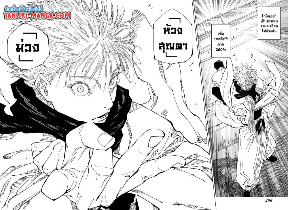 Manga-lc-com อ่านมังงะ อ่านการ์ตูน ออนไลน์ ฟรี Jujutsu Kaisen ตอนที่ 1 2 3 4 5 6 7 8 9 10 11 12 13 14 ฟรี ไม่มีโฆษณา Manga-lc - อ่าน มังงะ อ่าน การ์ตูน ออนไลน์ อ่านมังงะ ฟรี