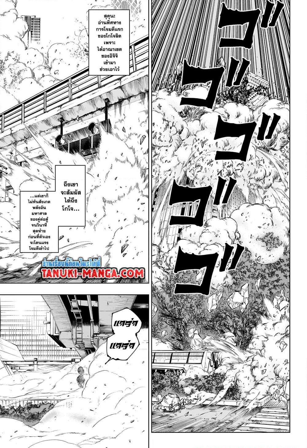 Manga-lc-com อ่านมังงะ อ่านการ์ตูน ออนไลน์ ฟรี Jujutsu Kaisen ตอนที่ 1 2 3 4 5 6 7 8 9 10 11 12 13 14 ฟรี ไม่มีโฆษณา Manga-lc - อ่าน มังงะ อ่าน การ์ตูน ออนไลน์ อ่านมังงะ ฟรี