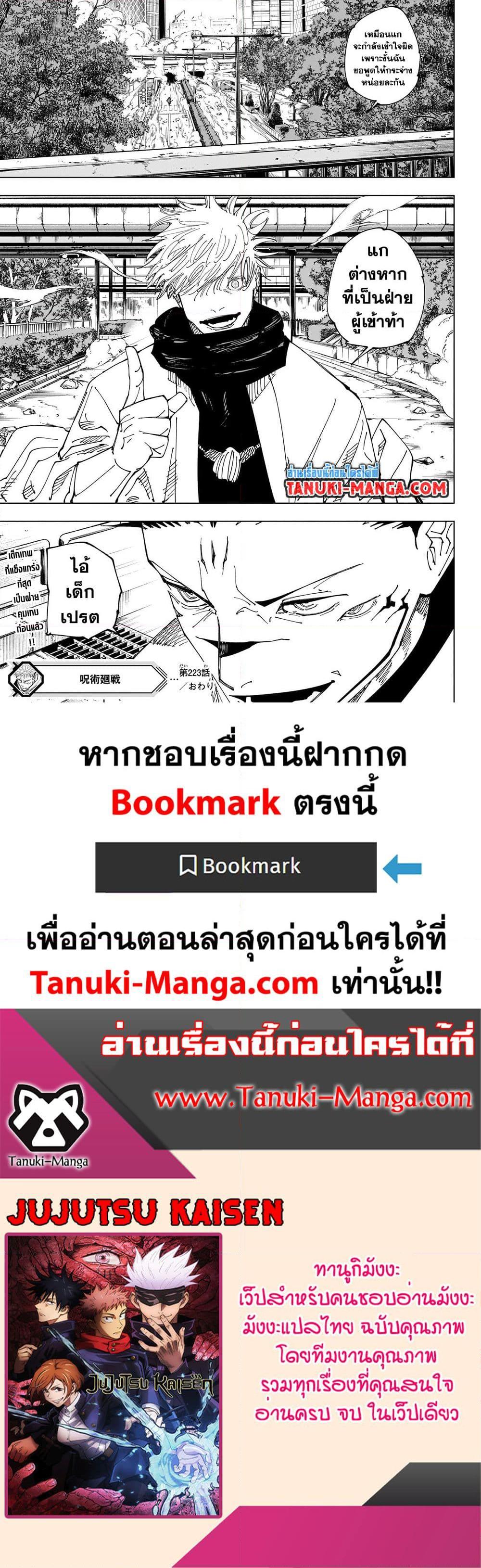 Manga-lc-com อ่านมังงะ อ่านการ์ตูน ออนไลน์ ฟรี Jujutsu Kaisen ตอนที่ 1 2 3 4 5 6 7 8 9 10 11 12 13 14 ฟรี ไม่มีโฆษณา Manga-lc - อ่าน มังงะ อ่าน การ์ตูน ออนไลน์ อ่านมังงะ ฟรี