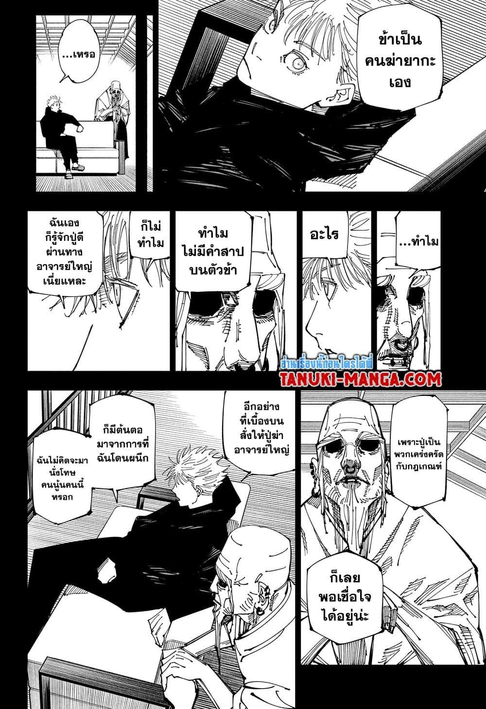 Manga-lc-com อ่านมังงะ อ่านการ์ตูน ออนไลน์ ฟรี Jujutsu Kaisen ตอนที่ 1 2 3 4 5 6 7 8 9 10 11 12 13 14 ฟรี ไม่มีโฆษณา Manga-lc - อ่าน มังงะ อ่าน การ์ตูน ออนไลน์ อ่านมังงะ ฟรี