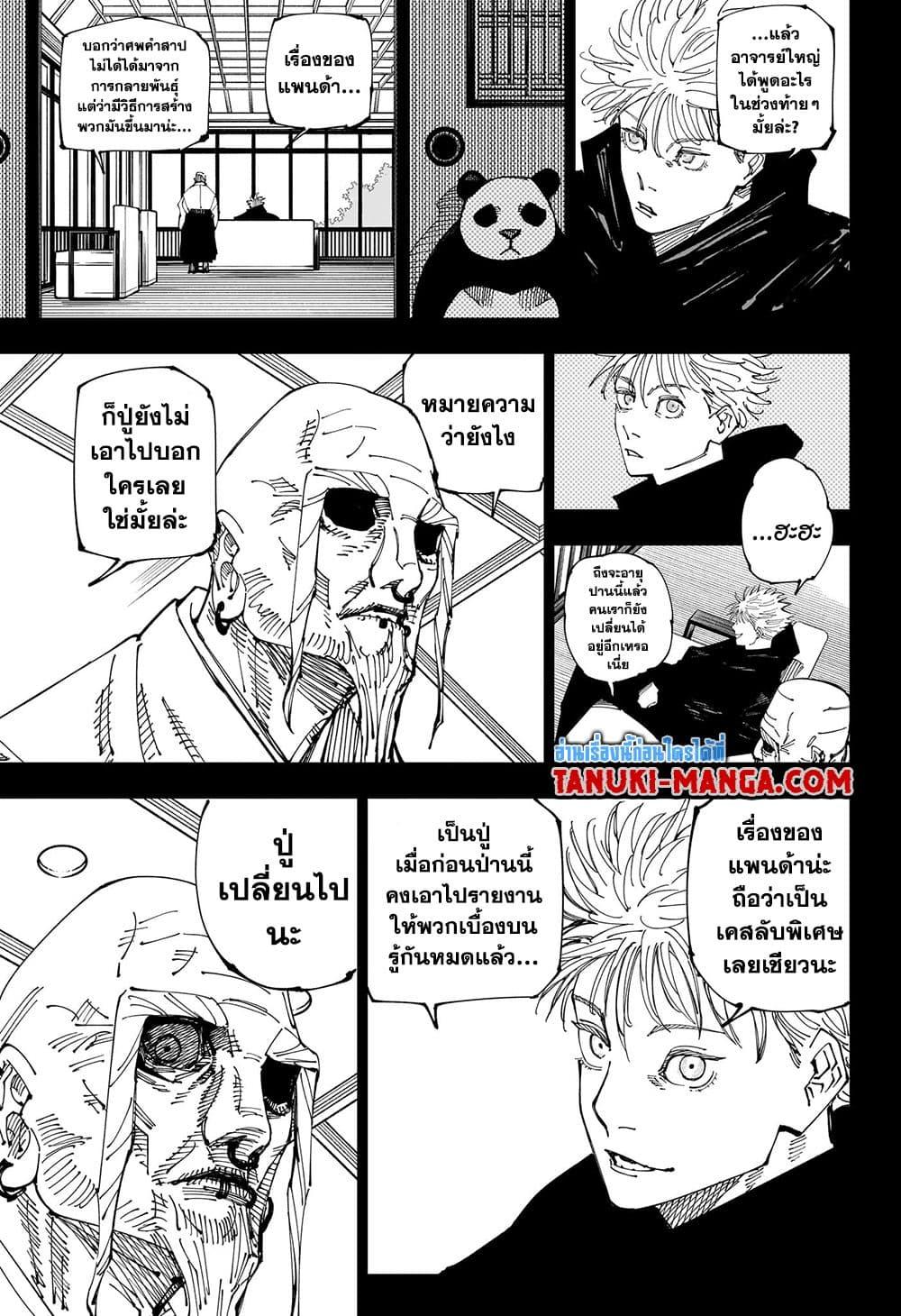Manga-lc-com อ่านมังงะ อ่านการ์ตูน ออนไลน์ ฟรี Jujutsu Kaisen ตอนที่ 1 2 3 4 5 6 7 8 9 10 11 12 13 14 ฟรี ไม่มีโฆษณา Manga-lc - อ่าน มังงะ อ่าน การ์ตูน ออนไลน์ อ่านมังงะ ฟรี