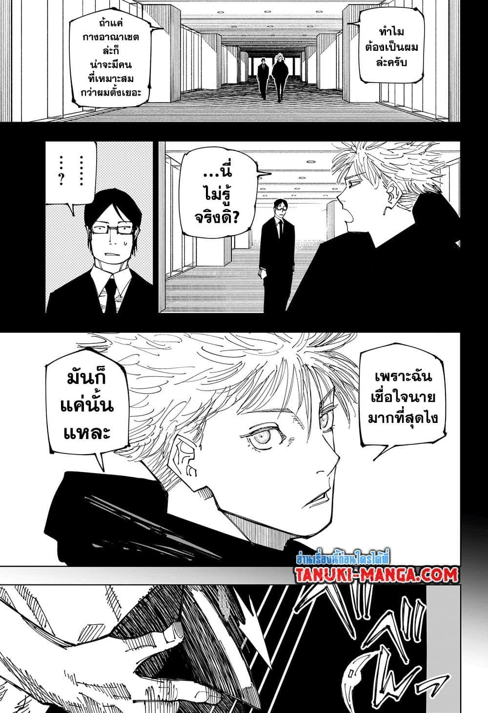 Manga-lc-com อ่านมังงะ อ่านการ์ตูน ออนไลน์ ฟรี Jujutsu Kaisen ตอนที่ 1 2 3 4 5 6 7 8 9 10 11 12 13 14 ฟรี ไม่มีโฆษณา Manga-lc - อ่าน มังงะ อ่าน การ์ตูน ออนไลน์ อ่านมังงะ ฟรี