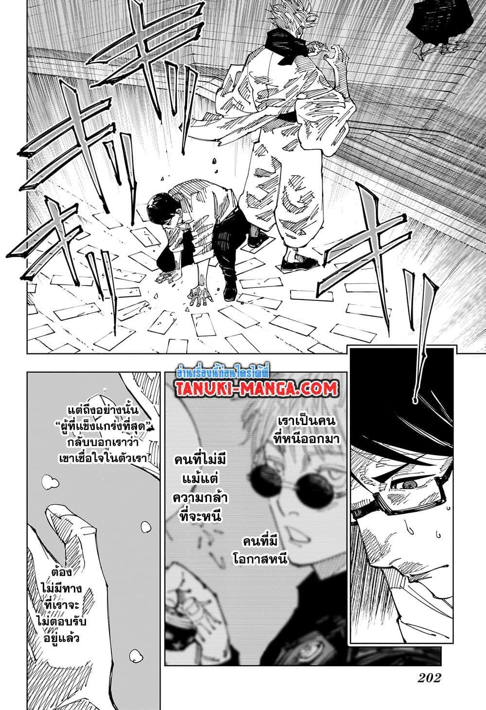 Manga-lc-com อ่านมังงะ อ่านการ์ตูน ออนไลน์ ฟรี Jujutsu Kaisen ตอนที่ 1 2 3 4 5 6 7 8 9 10 11 12 13 14 ฟรี ไม่มีโฆษณา Manga-lc - อ่าน มังงะ อ่าน การ์ตูน ออนไลน์ อ่านมังงะ ฟรี