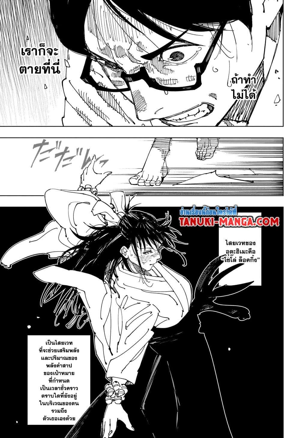 Manga-lc-com อ่านมังงะ อ่านการ์ตูน ออนไลน์ ฟรี Jujutsu Kaisen ตอนที่ 1 2 3 4 5 6 7 8 9 10 11 12 13 14 ฟรี ไม่มีโฆษณา Manga-lc - อ่าน มังงะ อ่าน การ์ตูน ออนไลน์ อ่านมังงะ ฟรี