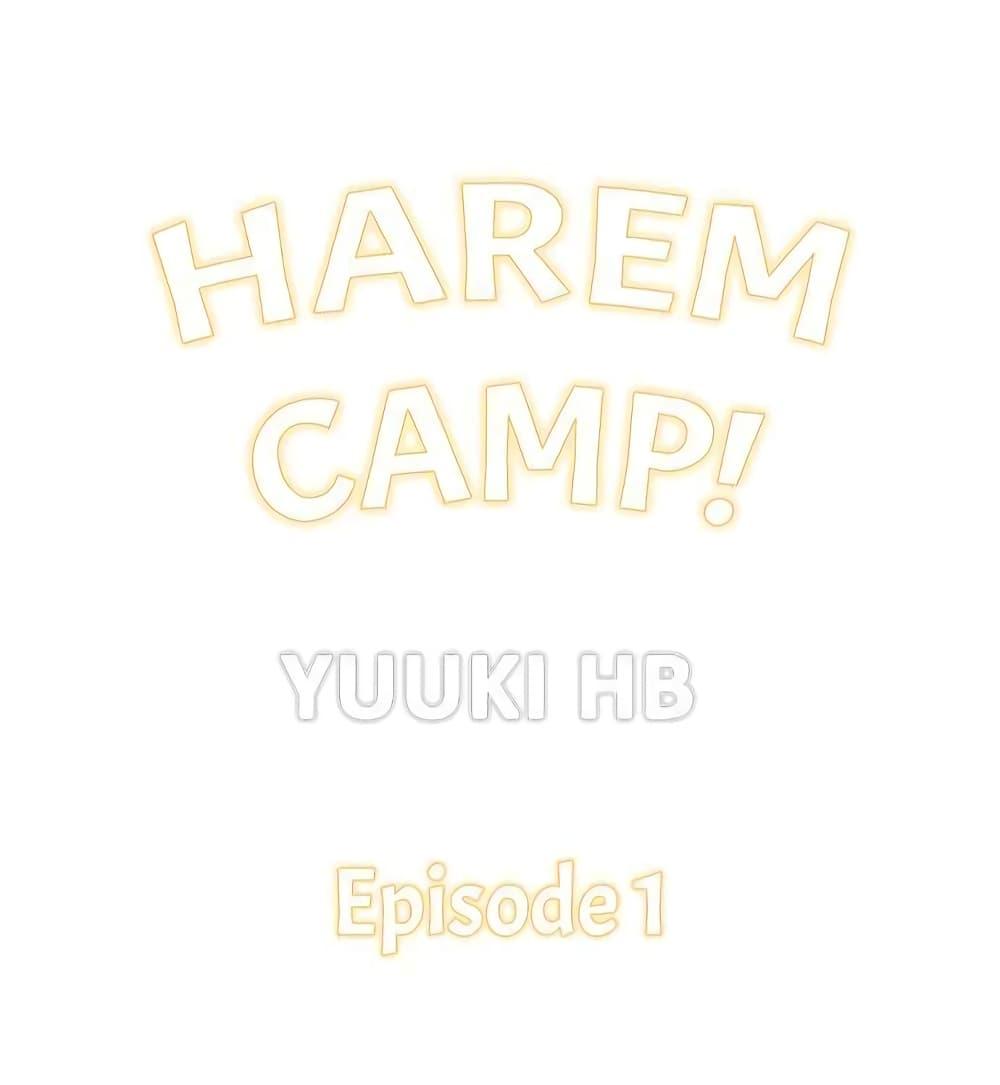 Doujin-Lc- อ่าน โดจิน มังฮวา เกาหลี ญี่ปุ่น จีน แปลไทย Harem Camp! ตอนที่ 1 2 3 4 5 6 7 8 9 10 11 12 13 14 ฟรี ไม่มีโฆษณา อ่าน โดจิน Manhwa เกาหลี ญี่ปุ่น จีน เรามีครบ คัดมาให้เน้นๆ โดจิน 18+ รับประกันความฟินโดย  Doujin Lc