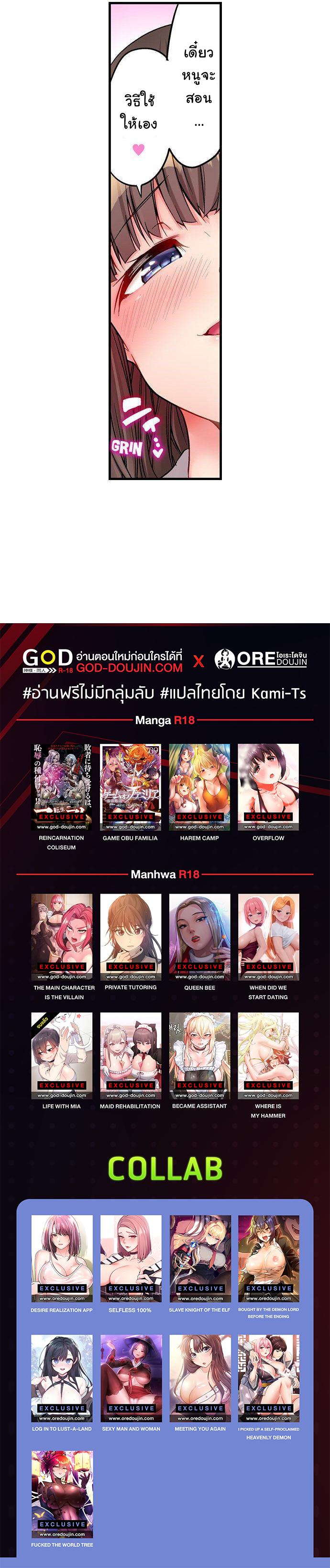 Doujin-Lc- อ่าน โดจิน มังฮวา เกาหลี ญี่ปุ่น จีน แปลไทย Harem Camp! ตอนที่ 1 2 3 4 5 6 7 8 9 10 11 12 13 14 ฟรี ไม่มีโฆษณา อ่าน โดจิน Manhwa เกาหลี ญี่ปุ่น จีน เรามีครบ คัดมาให้เน้นๆ โดจิน 18+ รับประกันความฟินโดย  Doujin Lc