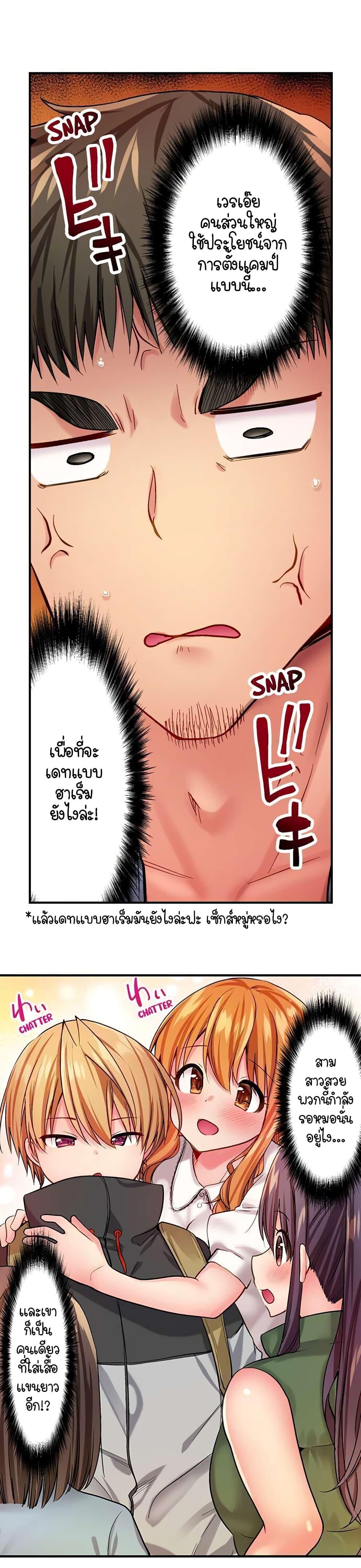 Doujin-Lc- อ่าน โดจิน มังฮวา เกาหลี ญี่ปุ่น จีน แปลไทย Harem Camp! ตอนที่ 1 2 3 4 5 6 7 8 9 10 11 12 13 14 ฟรี ไม่มีโฆษณา อ่าน โดจิน Manhwa เกาหลี ญี่ปุ่น จีน เรามีครบ คัดมาให้เน้นๆ โดจิน 18+ รับประกันความฟินโดย  Doujin Lc