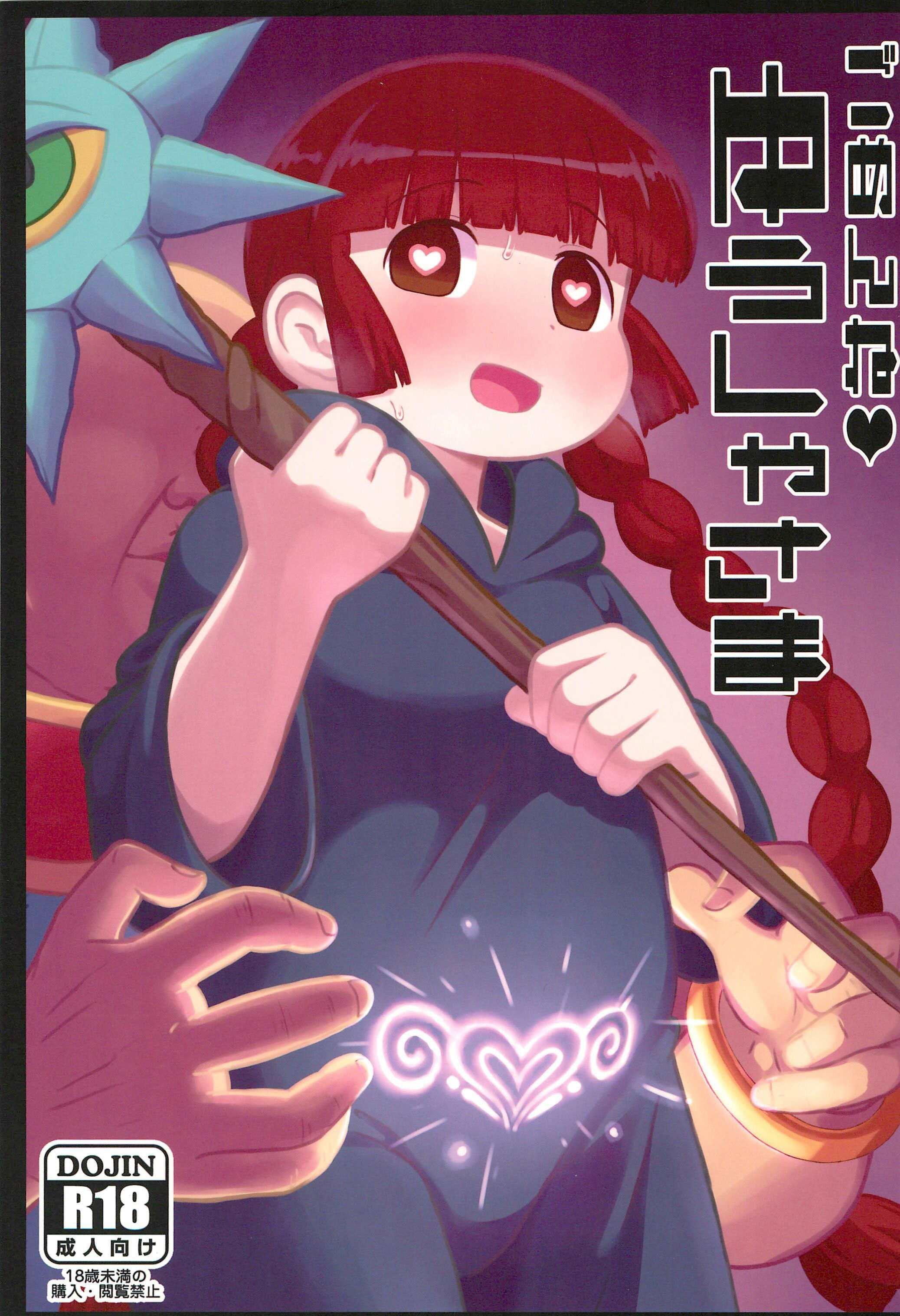 Doujin-Lc- อ่าน โดจิน มังฮวา เกาหลี ญี่ปุ่น จีน แปลไทย ขอโทษนะคุณฮีโร่ (C93) [Tekokids (Leonardo 16sei)] Gomen ne Yuusha-sama I’m sorry Hero-sama (Mahoujin Guru Guru) ตอนที่ 1 2 3 4 5 6 7 8 9 10 11 12 13 14 ฟรี ไม่มีโฆษณา อ่าน โดจิน Manhwa เกาหลี ญี่ปุ่น จีน เรามีครบ คัดมาให้เน้นๆ โดจิน 18+ รับประกันความฟินโดย  Doujin Lc
