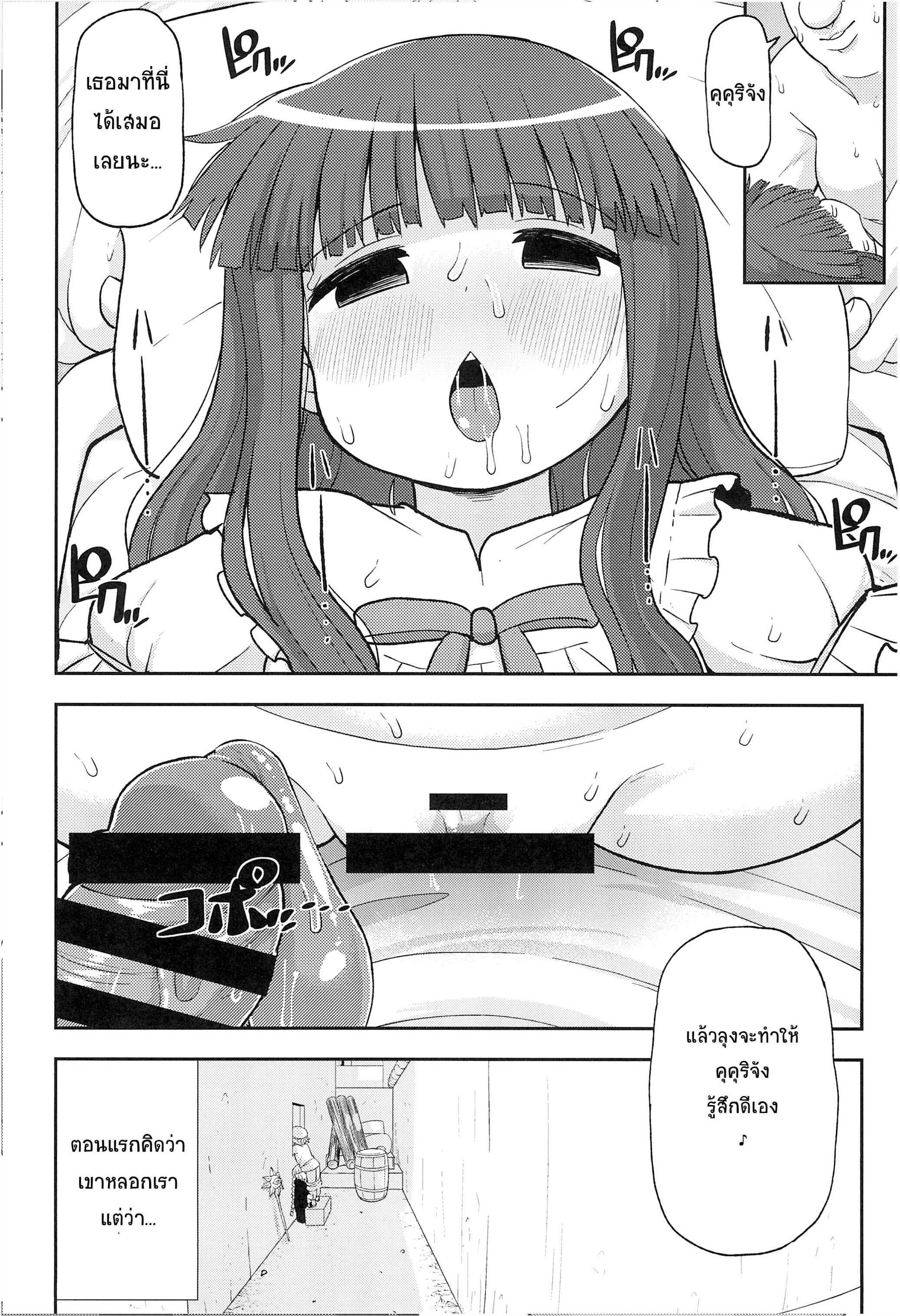 Doujin-Lc- อ่าน โดจิน มังฮวา เกาหลี ญี่ปุ่น จีน แปลไทย ขอโทษนะคุณฮีโร่ (C93) [Tekokids (Leonardo 16sei)] Gomen ne Yuusha-sama I’m sorry Hero-sama (Mahoujin Guru Guru) ตอนที่ 1 2 3 4 5 6 7 8 9 10 11 12 13 14 ฟรี ไม่มีโฆษณา อ่าน โดจิน Manhwa เกาหลี ญี่ปุ่น จีน เรามีครบ คัดมาให้เน้นๆ โดจิน 18+ รับประกันความฟินโดย  Doujin Lc