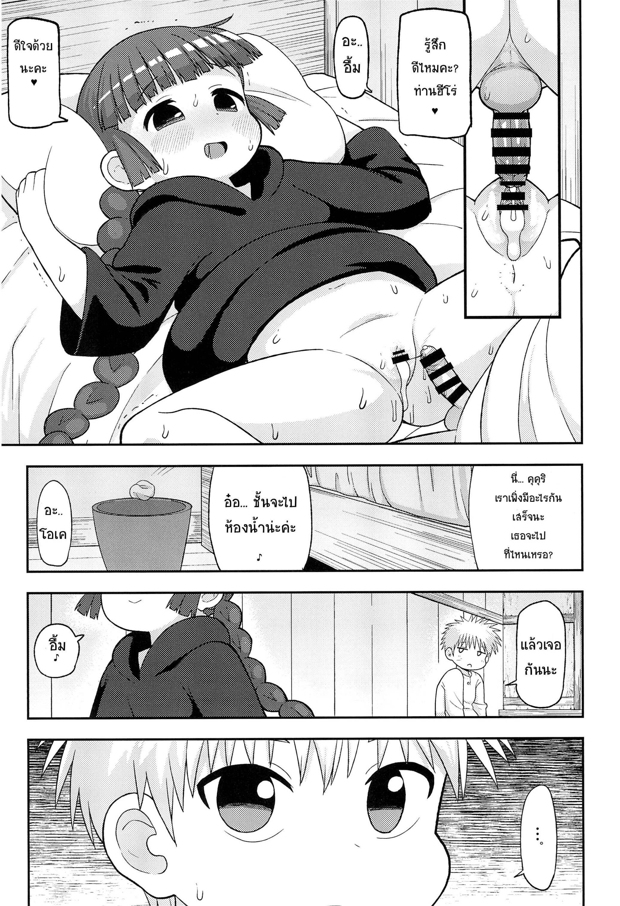 Doujin-Lc- อ่าน โดจิน มังฮวา เกาหลี ญี่ปุ่น จีน แปลไทย ขอโทษนะคุณฮีโร่ (C93) [Tekokids (Leonardo 16sei)] Gomen ne Yuusha-sama I’m sorry Hero-sama (Mahoujin Guru Guru) ตอนที่ 1 2 3 4 5 6 7 8 9 10 11 12 13 14 ฟรี ไม่มีโฆษณา อ่าน โดจิน Manhwa เกาหลี ญี่ปุ่น จีน เรามีครบ คัดมาให้เน้นๆ โดจิน 18+ รับประกันความฟินโดย  Doujin Lc