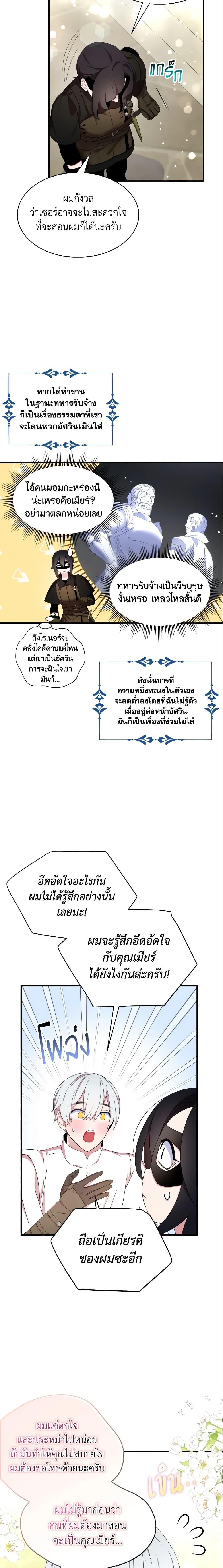Manga-lc-com อ่านมังงะ อ่านการ์ตูน ออนไลน์ ฟรี I Tried To Be Her Loyal Sword ตอนที่ 1 2 3 4 5 6 7 8 9 10 11 12 13 14 ฟรี ไม่มีโฆษณา Manga-lc - อ่าน มังงะ อ่าน การ์ตูน ออนไลน์ อ่านมังงะ ฟรี