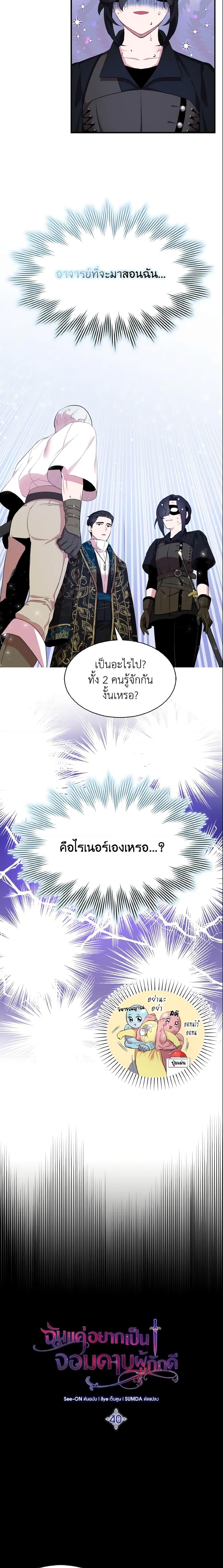 Manga-lc-com อ่านมังงะ อ่านการ์ตูน ออนไลน์ ฟรี I Tried To Be Her Loyal Sword ตอนที่ 1 2 3 4 5 6 7 8 9 10 11 12 13 14 ฟรี ไม่มีโฆษณา Manga-lc - อ่าน มังงะ อ่าน การ์ตูน ออนไลน์ อ่านมังงะ ฟรี