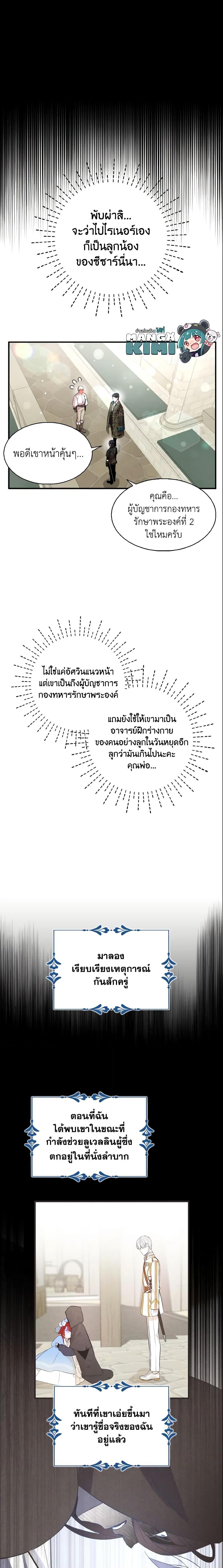 Manga-lc-com อ่านมังงะ อ่านการ์ตูน ออนไลน์ ฟรี I Tried To Be Her Loyal Sword ตอนที่ 1 2 3 4 5 6 7 8 9 10 11 12 13 14 ฟรี ไม่มีโฆษณา Manga-lc - อ่าน มังงะ อ่าน การ์ตูน ออนไลน์ อ่านมังงะ ฟรี