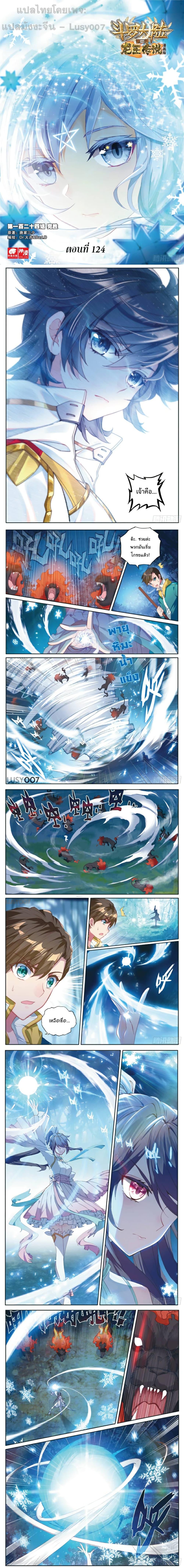 Manga-lc-com อ่านมังงะ อ่านการ์ตูน ออนไลน์ ฟรี Douluo Dalu 3 The Legend of the Dragon King ตอนที่ 1 2 3 4 5 6 7 8 9 10 11 12 13 14 ฟรี ไม่มีโฆษณา Manga-lc - อ่าน มังงะ อ่าน การ์ตูน ออนไลน์ อ่านมังงะ ฟรี