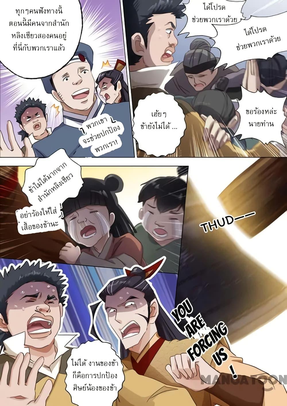 Manga-lc-com อ่านมังงะ อ่านการ์ตูน ออนไลน์ ฟรี Spirit Sword Sovereign ตอนที่ 1 2 3 4 5 6 7 8 9 10 11 12 13 14 ฟรี ไม่มีโฆษณา Manga-lc - อ่าน มังงะ อ่าน การ์ตูน ออนไลน์ อ่านมังงะ ฟรี