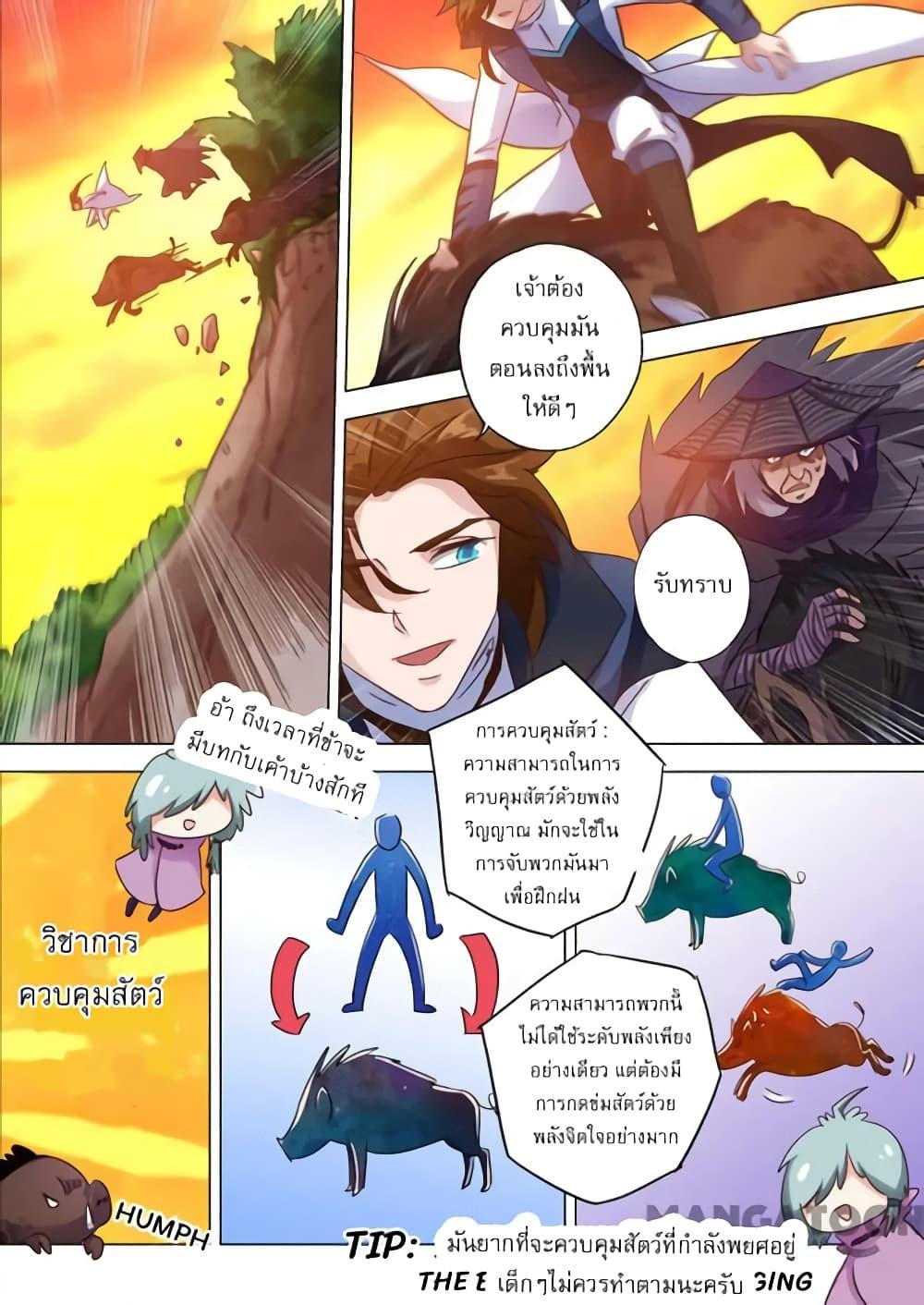 Manga-lc-com อ่านมังงะ อ่านการ์ตูน ออนไลน์ ฟรี Spirit Sword Sovereign ตอนที่ 1 2 3 4 5 6 7 8 9 10 11 12 13 14 ฟรี ไม่มีโฆษณา Manga-lc - อ่าน มังงะ อ่าน การ์ตูน ออนไลน์ อ่านมังงะ ฟรี