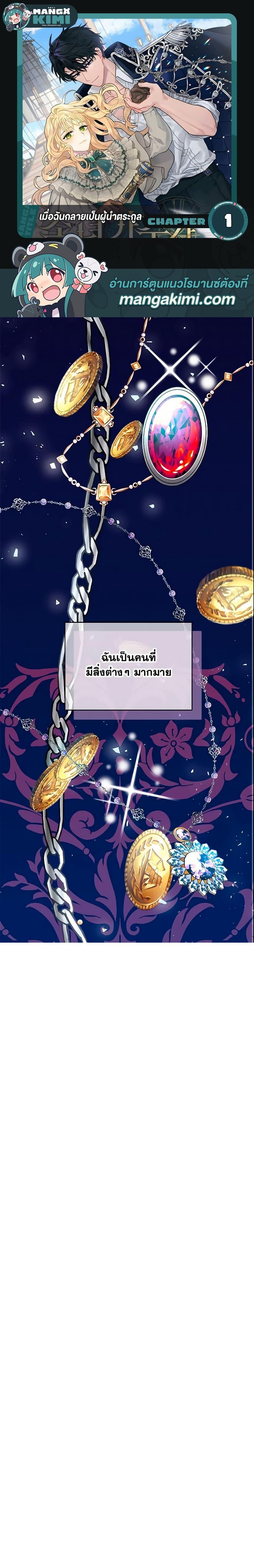 Manga-lc-com อ่านมังงะ อ่านการ์ตูน ออนไลน์ ฟรี I Became the Madam of the House ตอนที่ 1 2 3 4 5 6 7 8 9 10 11 12 13 14 ฟรี ไม่มีโฆษณา Manga-lc - อ่าน มังงะ อ่าน การ์ตูน ออนไลน์ อ่านมังงะ ฟรี