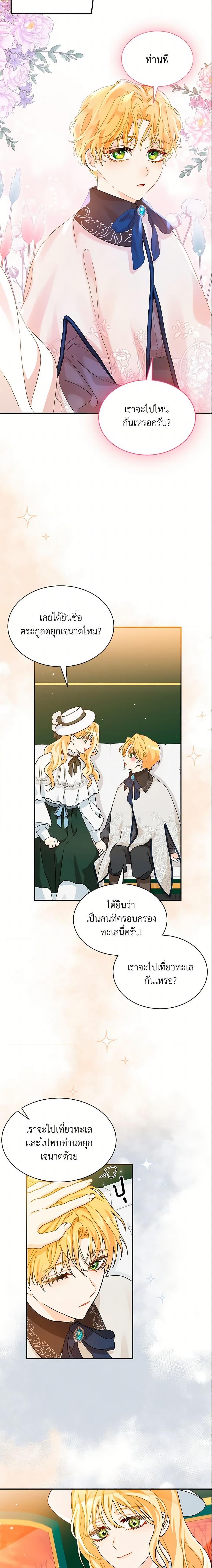 Manga-lc-com อ่านมังงะ อ่านการ์ตูน ออนไลน์ ฟรี I Became the Madam of the House ตอนที่ 1 2 3 4 5 6 7 8 9 10 11 12 13 14 ฟรี ไม่มีโฆษณา Manga-lc - อ่าน มังงะ อ่าน การ์ตูน ออนไลน์ อ่านมังงะ ฟรี