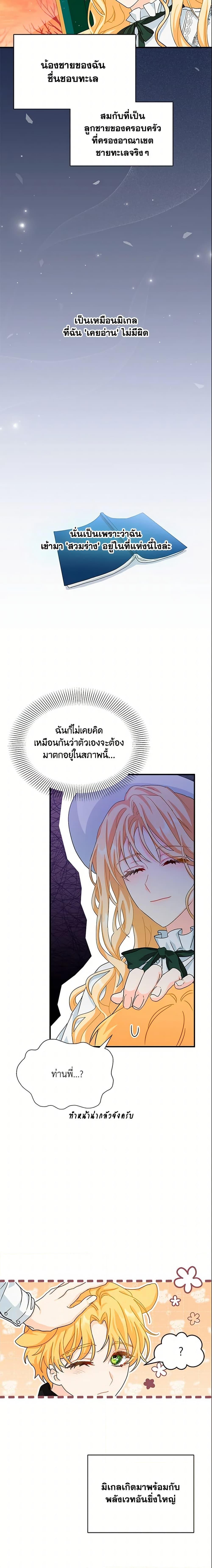 Manga-lc-com อ่านมังงะ อ่านการ์ตูน ออนไลน์ ฟรี I Became the Madam of the House ตอนที่ 1 2 3 4 5 6 7 8 9 10 11 12 13 14 ฟรี ไม่มีโฆษณา Manga-lc - อ่าน มังงะ อ่าน การ์ตูน ออนไลน์ อ่านมังงะ ฟรี