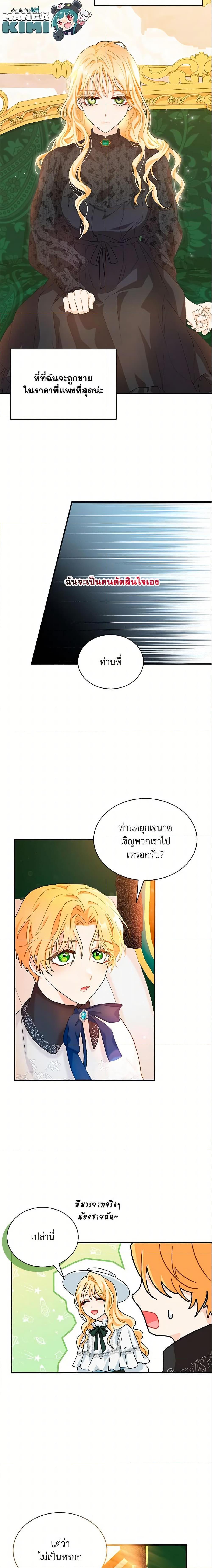 Manga-lc-com อ่านมังงะ อ่านการ์ตูน ออนไลน์ ฟรี I Became the Madam of the House ตอนที่ 1 2 3 4 5 6 7 8 9 10 11 12 13 14 ฟรี ไม่มีโฆษณา Manga-lc - อ่าน มังงะ อ่าน การ์ตูน ออนไลน์ อ่านมังงะ ฟรี