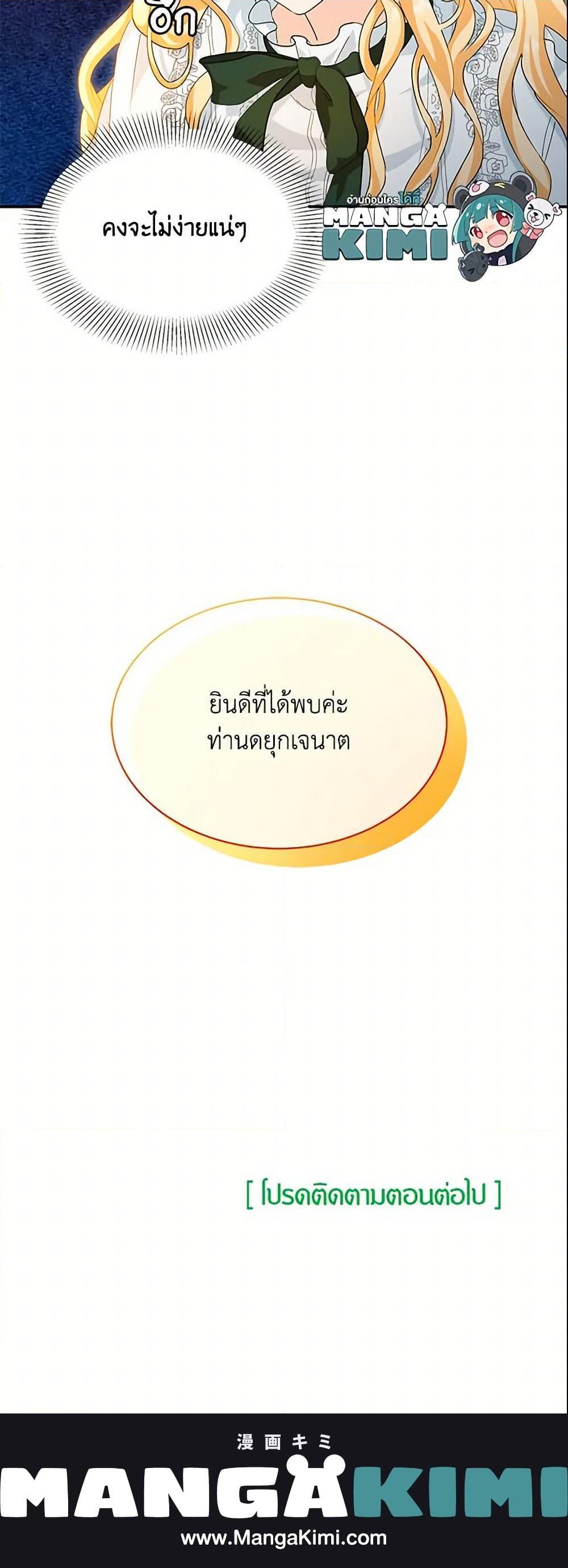 Manga-lc-com อ่านมังงะ อ่านการ์ตูน ออนไลน์ ฟรี I Became the Madam of the House ตอนที่ 1 2 3 4 5 6 7 8 9 10 11 12 13 14 ฟรี ไม่มีโฆษณา Manga-lc - อ่าน มังงะ อ่าน การ์ตูน ออนไลน์ อ่านมังงะ ฟรี