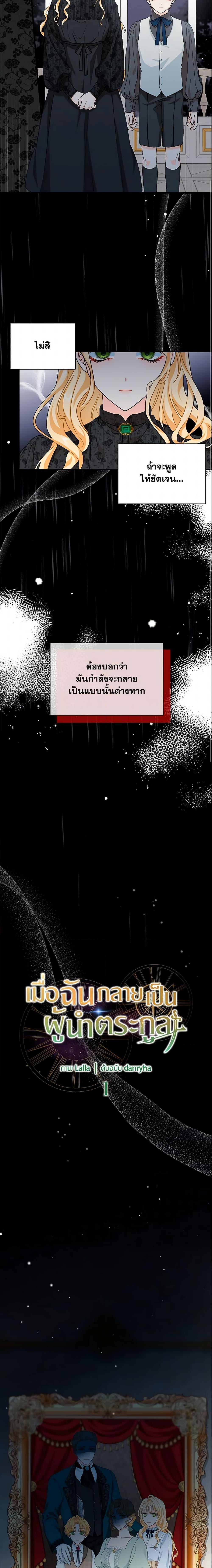 Manga-lc-com อ่านมังงะ อ่านการ์ตูน ออนไลน์ ฟรี I Became the Madam of the House ตอนที่ 1 2 3 4 5 6 7 8 9 10 11 12 13 14 ฟรี ไม่มีโฆษณา Manga-lc - อ่าน มังงะ อ่าน การ์ตูน ออนไลน์ อ่านมังงะ ฟรี