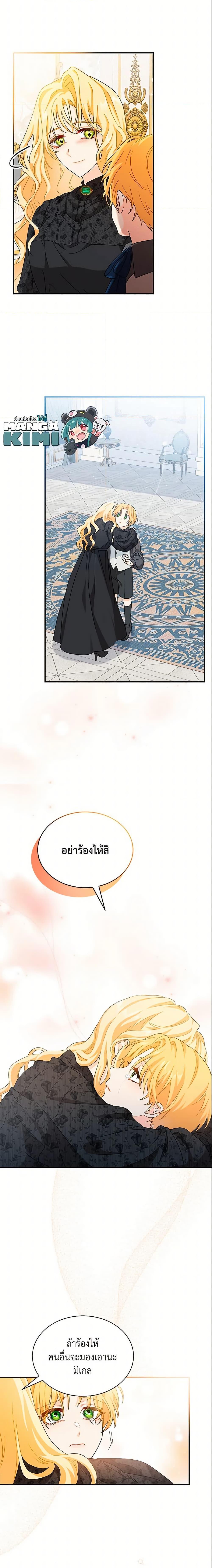 Manga-lc-com อ่านมังงะ อ่านการ์ตูน ออนไลน์ ฟรี I Became the Madam of the House ตอนที่ 1 2 3 4 5 6 7 8 9 10 11 12 13 14 ฟรี ไม่มีโฆษณา Manga-lc - อ่าน มังงะ อ่าน การ์ตูน ออนไลน์ อ่านมังงะ ฟรี