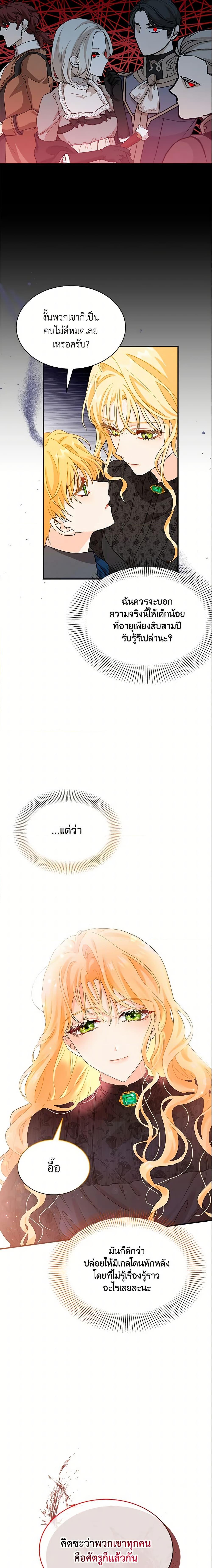 Manga-lc-com อ่านมังงะ อ่านการ์ตูน ออนไลน์ ฟรี I Became the Madam of the House ตอนที่ 1 2 3 4 5 6 7 8 9 10 11 12 13 14 ฟรี ไม่มีโฆษณา Manga-lc - อ่าน มังงะ อ่าน การ์ตูน ออนไลน์ อ่านมังงะ ฟรี