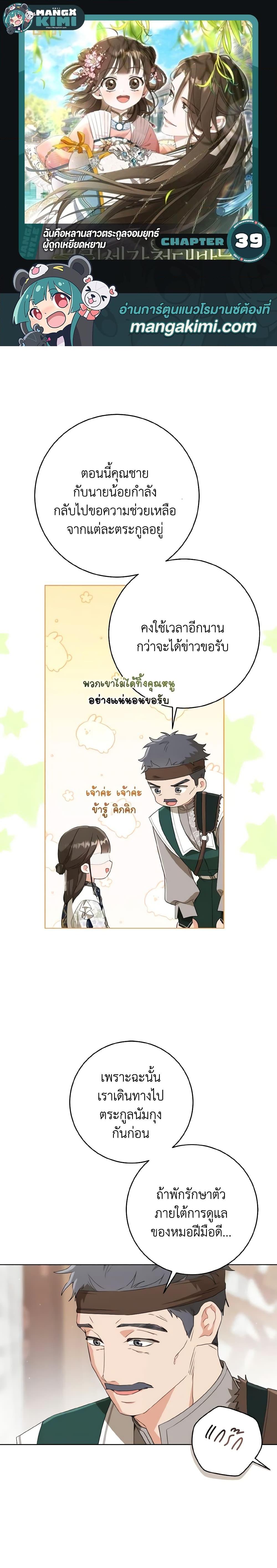 Manga-lc-com อ่านมังงะ อ่านการ์ตูน ออนไลน์ ฟรี I Became the Despised Granddaughter of the Powerful Martial Arts Family ตอนที่ 1 2 3 4 5 6 7 8 9 10 11 12 13 14 ฟรี ไม่มีโฆษณา Manga-lc - อ่าน มังงะ อ่าน การ์ตูน ออนไลน์ อ่านมังงะ ฟรี