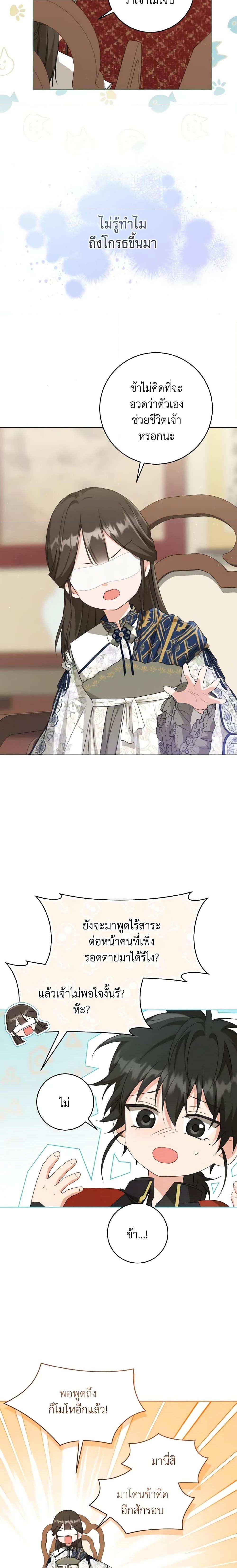 Manga-lc-com อ่านมังงะ อ่านการ์ตูน ออนไลน์ ฟรี I Became the Despised Granddaughter of the Powerful Martial Arts Family ตอนที่ 1 2 3 4 5 6 7 8 9 10 11 12 13 14 ฟรี ไม่มีโฆษณา Manga-lc - อ่าน มังงะ อ่าน การ์ตูน ออนไลน์ อ่านมังงะ ฟรี