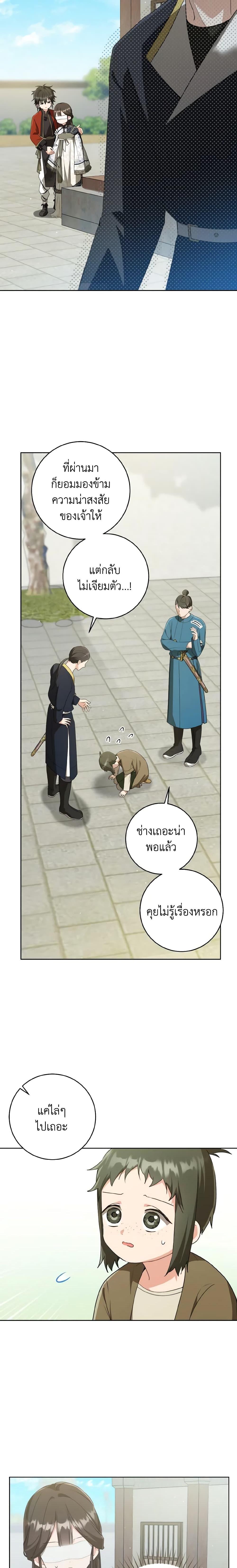 Manga-lc-com อ่านมังงะ อ่านการ์ตูน ออนไลน์ ฟรี I Became the Despised Granddaughter of the Powerful Martial Arts Family ตอนที่ 1 2 3 4 5 6 7 8 9 10 11 12 13 14 ฟรี ไม่มีโฆษณา Manga-lc - อ่าน มังงะ อ่าน การ์ตูน ออนไลน์ อ่านมังงะ ฟรี