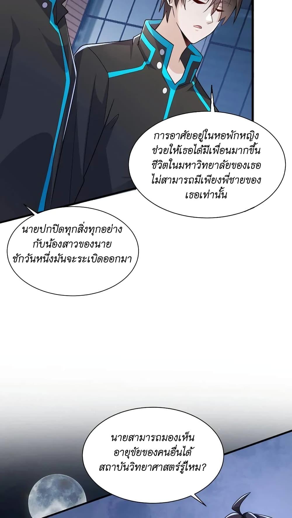 Manga-lc-com อ่านมังงะ อ่านการ์ตูน ออนไลน์ ฟรี I Accidentally Became Invincible While Studying With My Sister ตอนที่ 1 2 3 4 5 6 7 8 9 10 11 12 13 14 ฟรี ไม่มีโฆษณา Manga-lc - อ่าน มังงะ อ่าน การ์ตูน ออนไลน์ อ่านมังงะ ฟรี