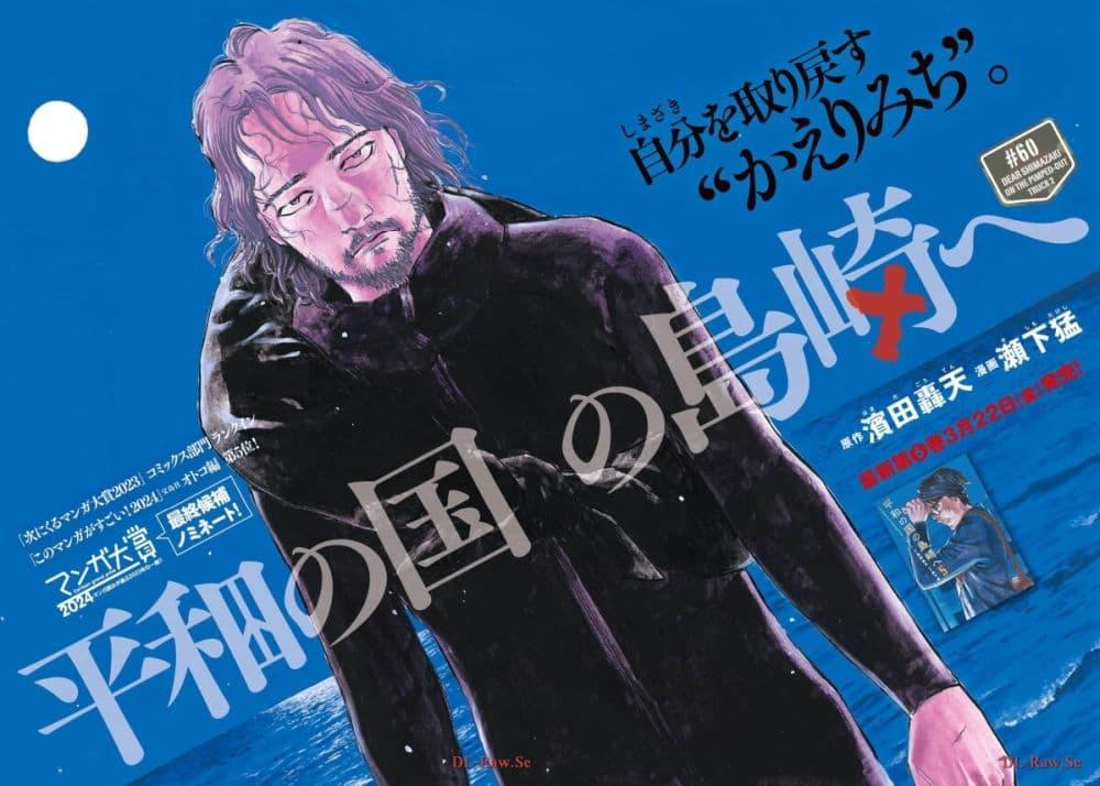 Manga-lc-com อ่านมังงะ อ่านการ์ตูน ออนไลน์ ฟรี Heiwa no Kuni no Shimazaki e ตอนที่ 1 2 3 4 5 6 7 8 9 10 11 12 13 14 ฟรี ไม่มีโฆษณา Manga-lc - อ่าน มังงะ อ่าน การ์ตูน ออนไลน์ อ่านมังงะ ฟรี