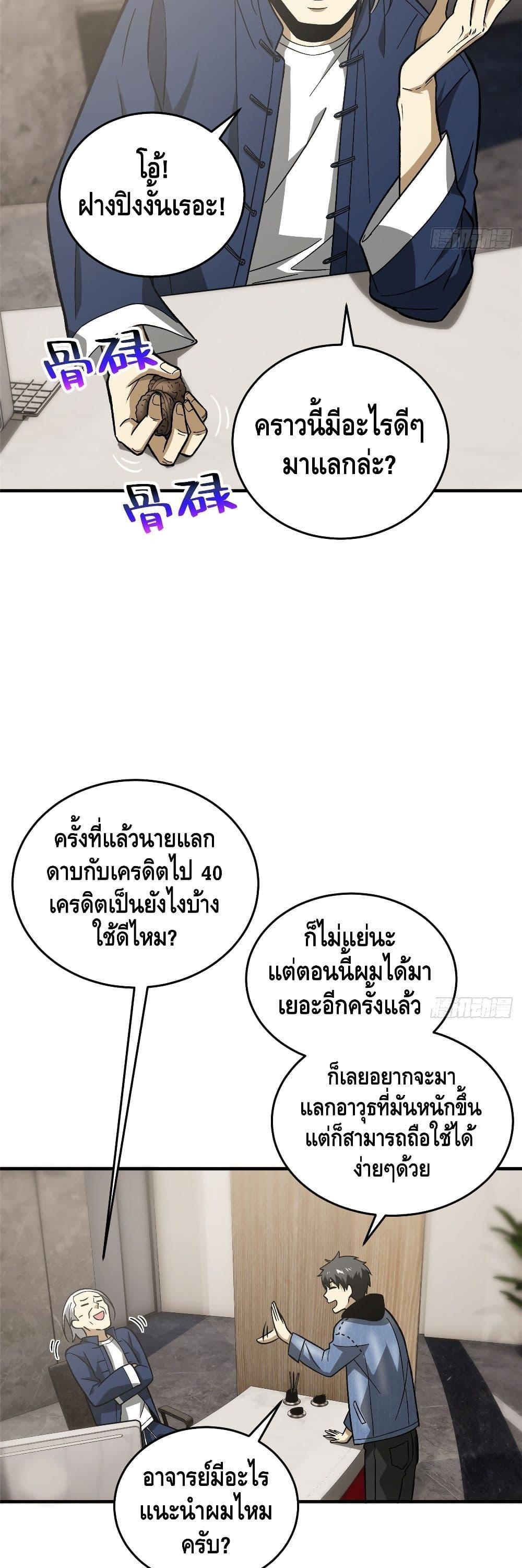 Manga-lc-com อ่านมังงะ อ่านการ์ตูน ออนไลน์ ฟรี Global Martial Arts ระบบจอมยุทธสุดโกงแห่งโลกคู่ขนาน ตอนที่ 1 2 3 4 5 6 7 8 9 10 11 12 13 14 ฟรี ไม่มีโฆษณา Manga-lc - อ่าน มังงะ อ่าน การ์ตูน ออนไลน์ อ่านมังงะ ฟรี