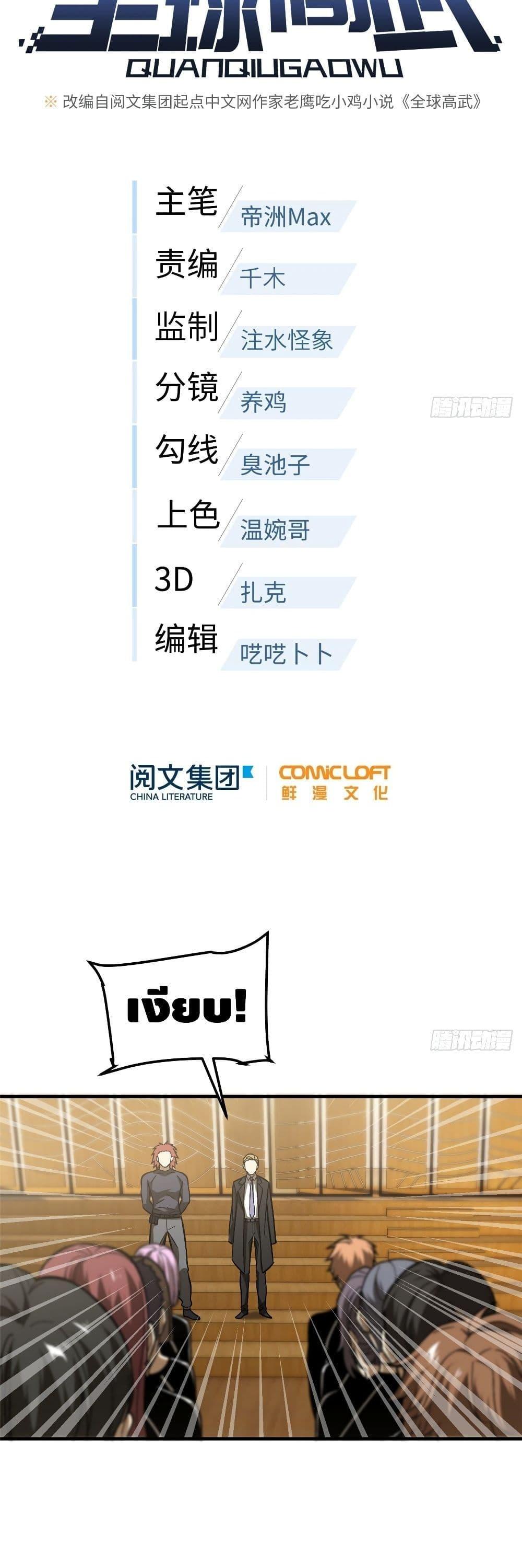 Manga-lc-com อ่านมังงะ อ่านการ์ตูน ออนไลน์ ฟรี Global Martial Arts ระบบจอมยุทธสุดโกงแห่งโลกคู่ขนาน ตอนที่ 1 2 3 4 5 6 7 8 9 10 11 12 13 14 ฟรี ไม่มีโฆษณา Manga-lc - อ่าน มังงะ อ่าน การ์ตูน ออนไลน์ อ่านมังงะ ฟรี