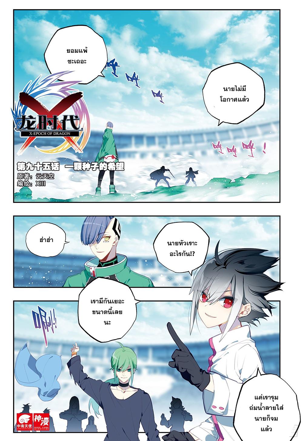 Manga-lc-com อ่านมังงะ อ่านการ์ตูน ออนไลน์ ฟรี X – Epoch of the Dragon ยุคสมัยแห่งมังกร ตอนที่ 1 2 3 4 5 6 7 8 9 10 11 12 13 14 ฟรี ไม่มีโฆษณา Manga-lc - อ่าน มังงะ อ่าน การ์ตูน ออนไลน์ อ่านมังงะ ฟรี