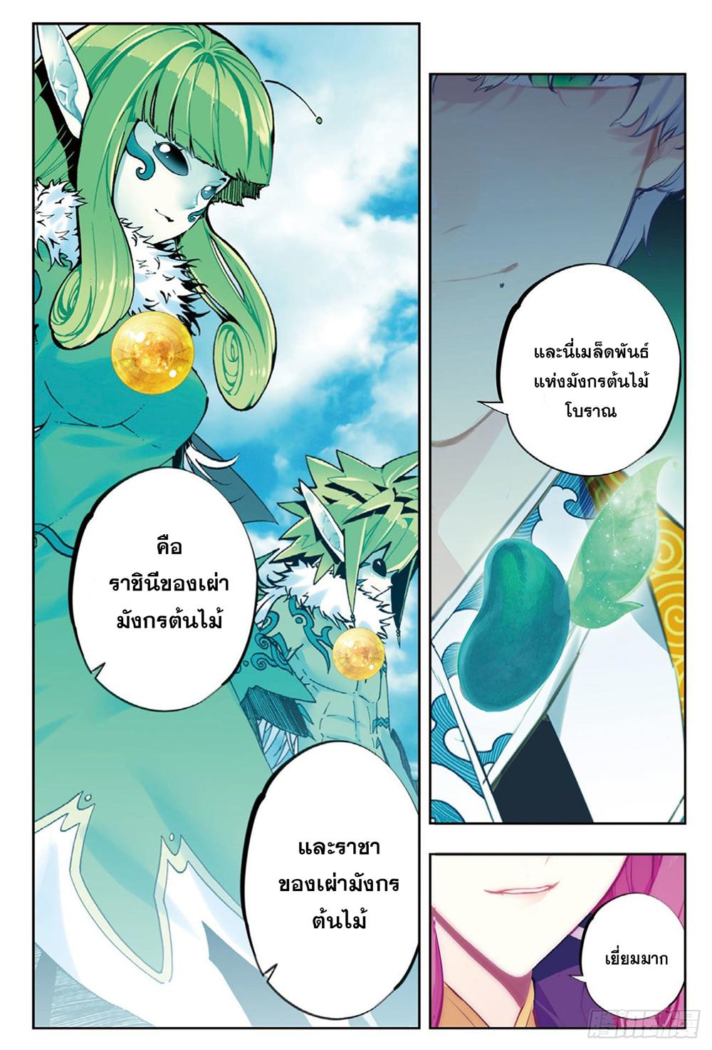 Manga-lc-com อ่านมังงะ อ่านการ์ตูน ออนไลน์ ฟรี X – Epoch of the Dragon ยุคสมัยแห่งมังกร ตอนที่ 1 2 3 4 5 6 7 8 9 10 11 12 13 14 ฟรี ไม่มีโฆษณา Manga-lc - อ่าน มังงะ อ่าน การ์ตูน ออนไลน์ อ่านมังงะ ฟรี