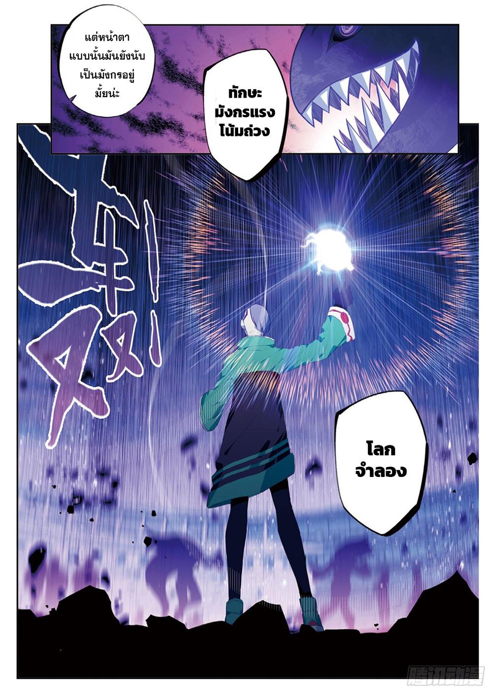 Manga-lc-com อ่านมังงะ อ่านการ์ตูน ออนไลน์ ฟรี X – Epoch of the Dragon ยุคสมัยแห่งมังกร ตอนที่ 1 2 3 4 5 6 7 8 9 10 11 12 13 14 ฟรี ไม่มีโฆษณา Manga-lc - อ่าน มังงะ อ่าน การ์ตูน ออนไลน์ อ่านมังงะ ฟรี