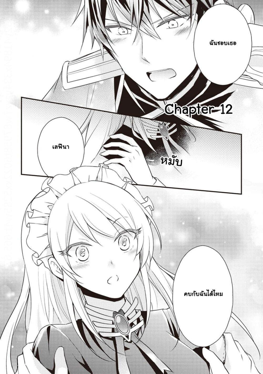 Manga-lc-com อ่านมังงะ อ่านการ์ตูน ออนไลน์ ฟรี The Role of the Villainess Is No More! ตอนที่ 1 2 3 4 5 6 7 8 9 10 11 12 13 14 ฟรี ไม่มีโฆษณา Manga-lc - อ่าน มังงะ อ่าน การ์ตูน ออนไลน์ อ่านมังงะ ฟรี