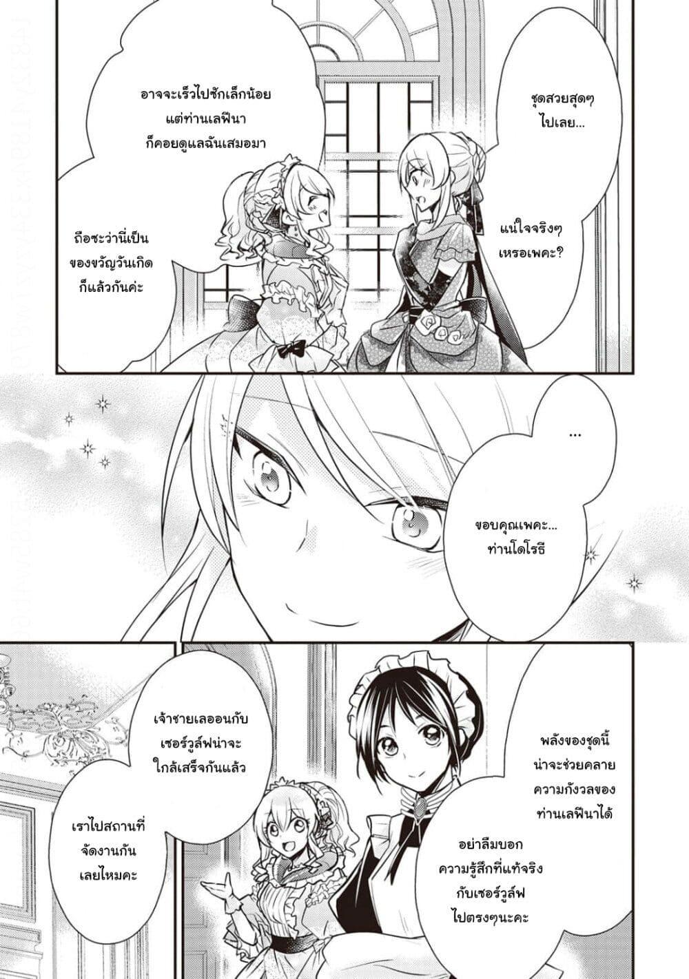 Manga-lc-com อ่านมังงะ อ่านการ์ตูน ออนไลน์ ฟรี The Role of the Villainess Is No More! ตอนที่ 1 2 3 4 5 6 7 8 9 10 11 12 13 14 ฟรี ไม่มีโฆษณา Manga-lc - อ่าน มังงะ อ่าน การ์ตูน ออนไลน์ อ่านมังงะ ฟรี