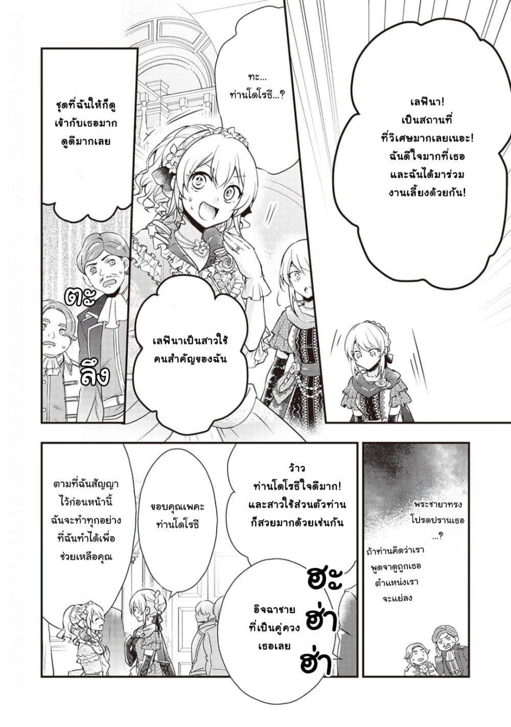Manga-lc-com อ่านมังงะ อ่านการ์ตูน ออนไลน์ ฟรี The Role of the Villainess Is No More! ตอนที่ 1 2 3 4 5 6 7 8 9 10 11 12 13 14 ฟรี ไม่มีโฆษณา Manga-lc - อ่าน มังงะ อ่าน การ์ตูน ออนไลน์ อ่านมังงะ ฟรี