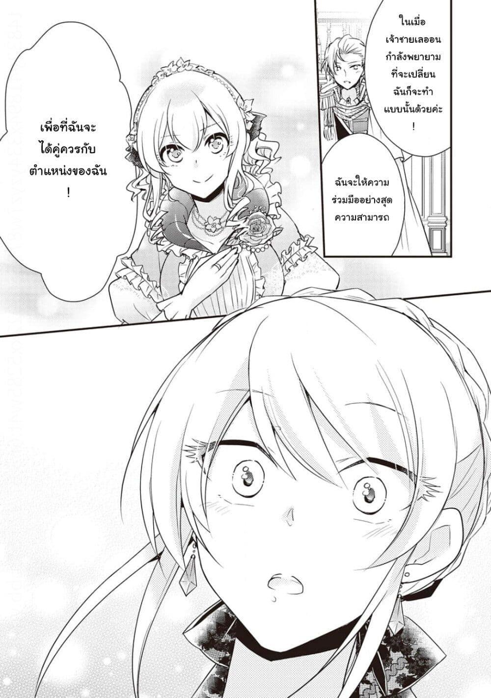 Manga-lc-com อ่านมังงะ อ่านการ์ตูน ออนไลน์ ฟรี The Role of the Villainess Is No More! ตอนที่ 1 2 3 4 5 6 7 8 9 10 11 12 13 14 ฟรี ไม่มีโฆษณา Manga-lc - อ่าน มังงะ อ่าน การ์ตูน ออนไลน์ อ่านมังงะ ฟรี