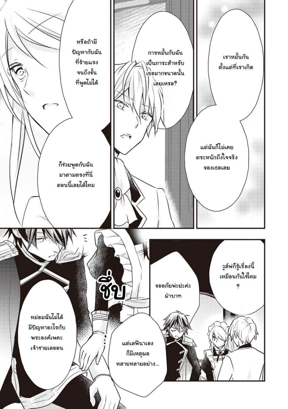 Manga-lc-com อ่านมังงะ อ่านการ์ตูน ออนไลน์ ฟรี The Role of the Villainess Is No More! ตอนที่ 1 2 3 4 5 6 7 8 9 10 11 12 13 14 ฟรี ไม่มีโฆษณา Manga-lc - อ่าน มังงะ อ่าน การ์ตูน ออนไลน์ อ่านมังงะ ฟรี