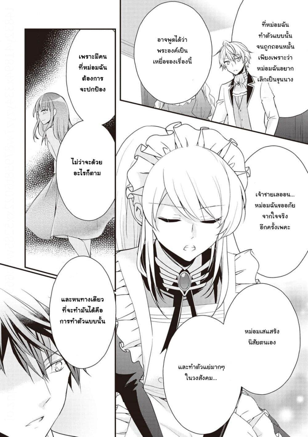 Manga-lc-com อ่านมังงะ อ่านการ์ตูน ออนไลน์ ฟรี The Role of the Villainess Is No More! ตอนที่ 1 2 3 4 5 6 7 8 9 10 11 12 13 14 ฟรี ไม่มีโฆษณา Manga-lc - อ่าน มังงะ อ่าน การ์ตูน ออนไลน์ อ่านมังงะ ฟรี